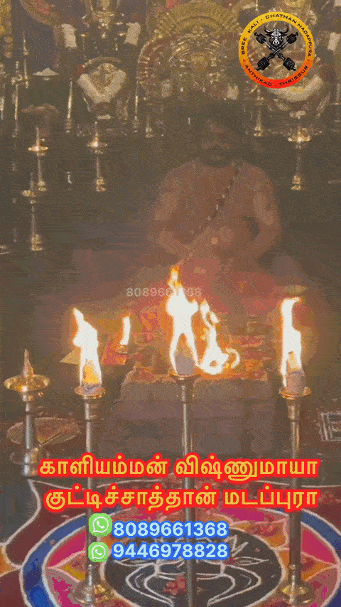 Blessings of Kuttichathan Swamy